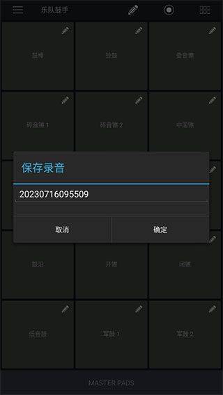 打击垫大师app v1.0.4安卓版