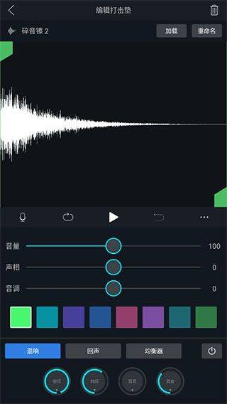 打击垫大师app v1.0.4安卓版