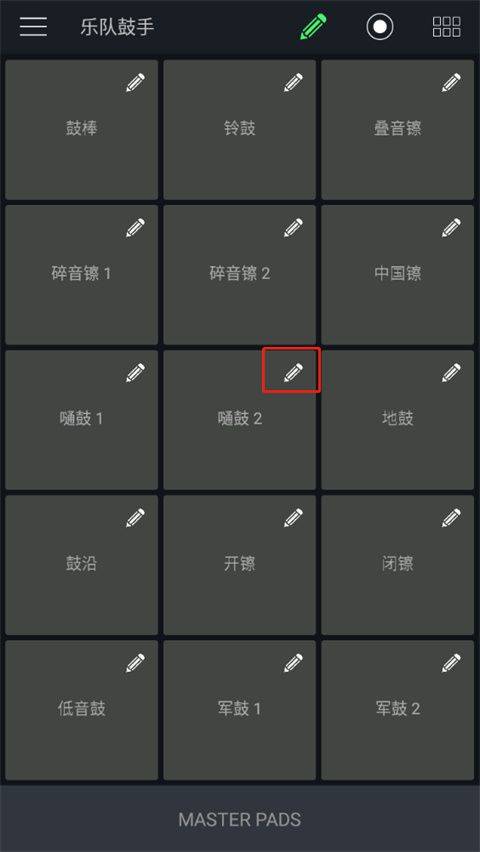 打击垫大师app v1.0.4安卓版