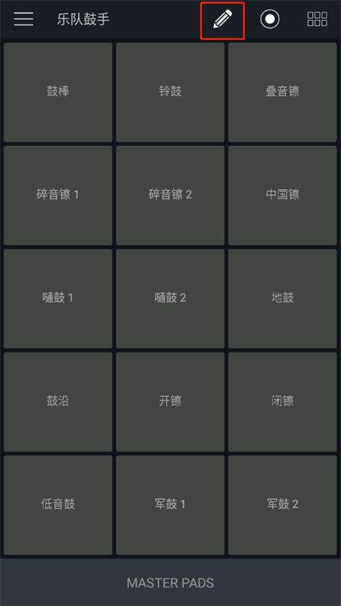 打击垫大师app v1.0.4安卓版