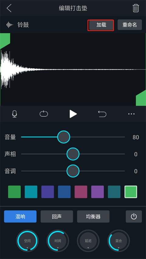 打击垫大师app v1.0.4安卓版