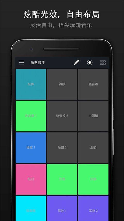 打击垫大师app v1.0.4安卓版