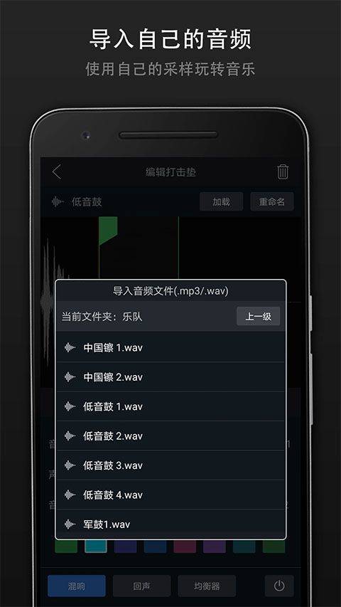 打击垫大师app v1.0.4安卓版