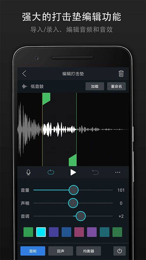 打击垫大师app v1.0.4安卓版