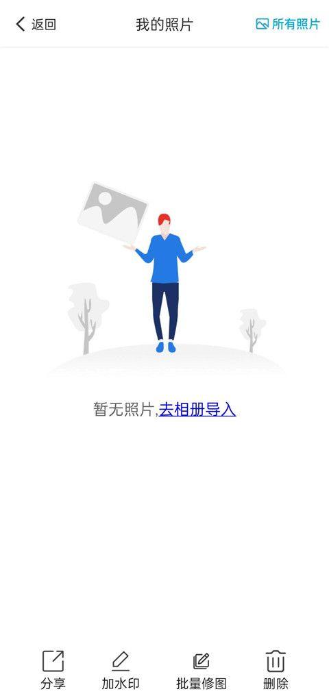 打卡签到水印相机app v1.0.3 中文版