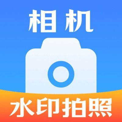 打卡签到水印相机app v1.0.3 中文版