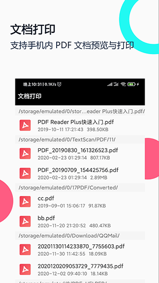 打印纸大全app v1.9.8安卓版