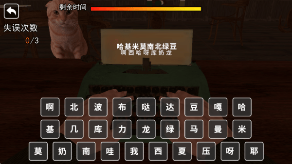 打字跑得快游戏 v1.0 最新版 打字跑得快游戏 v1.0 最新版