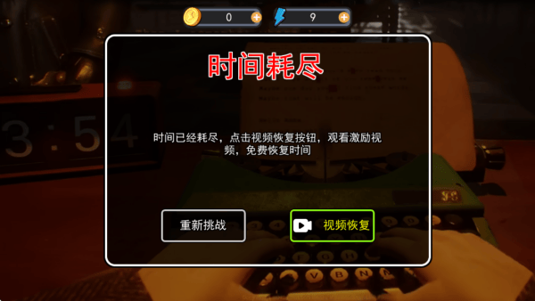 打字跑得快游戏 v1.0 最新版 打字跑得快游戏 v1.0 最新版