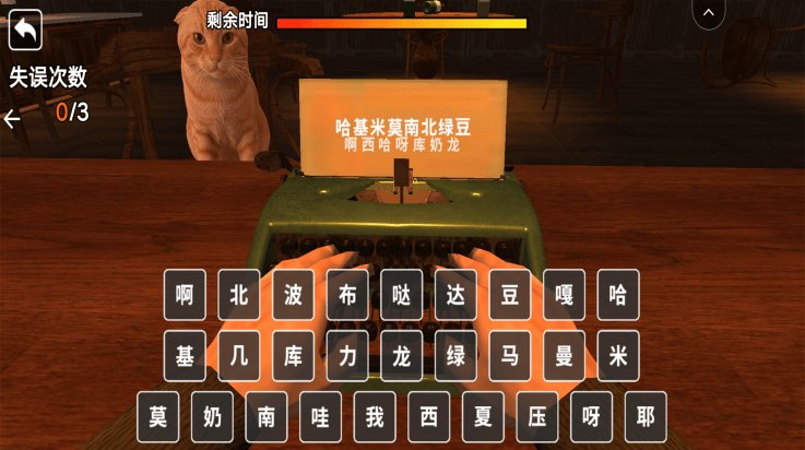 打字跑得快游戏 v1.0 最新版 打字跑得快游戏 v1.0 最新版