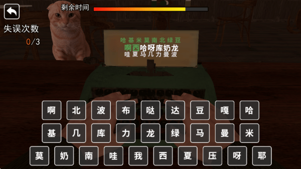 打字跑得快游戏 v1.0 最新版 打字跑得快游戏 v1.0 最新版
