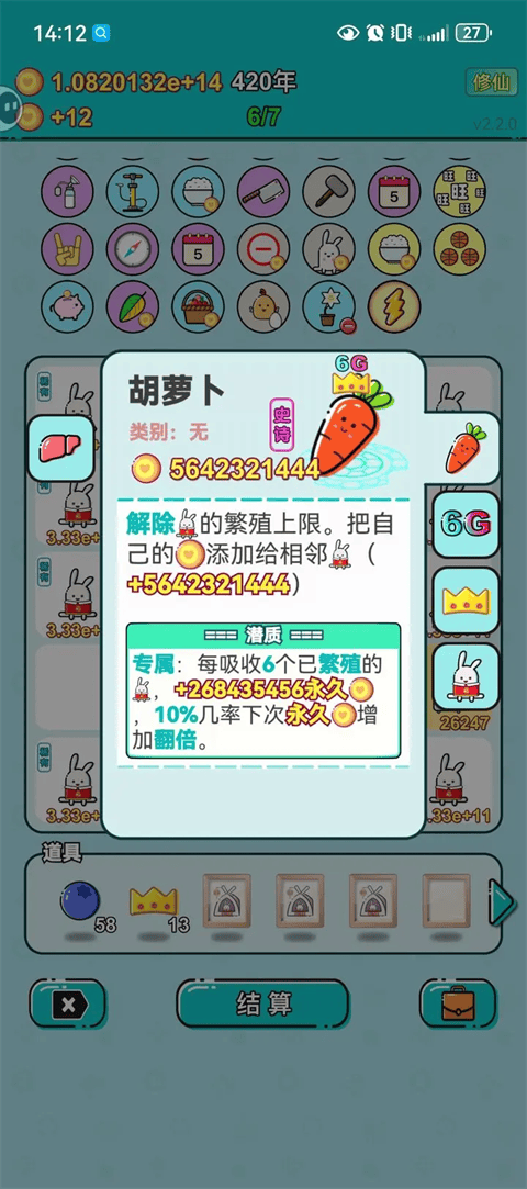 打工人生 v3.2.4安卓版