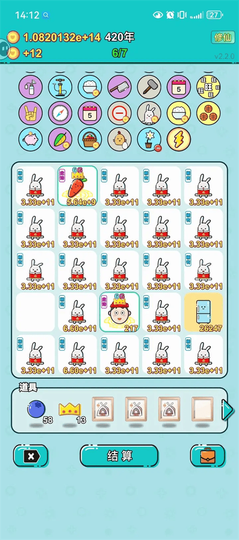 打工人生 v3.2.4安卓版
