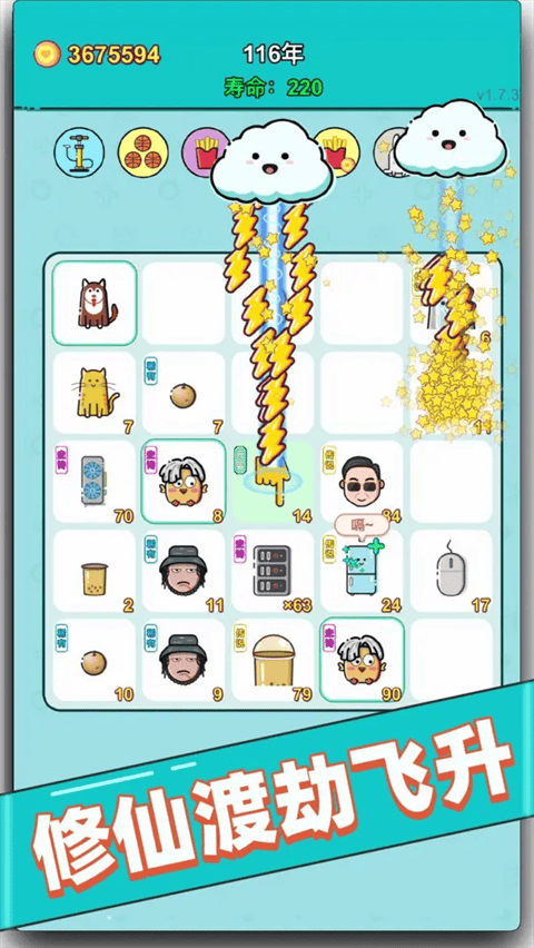 打工人生 v3.2.4安卓版