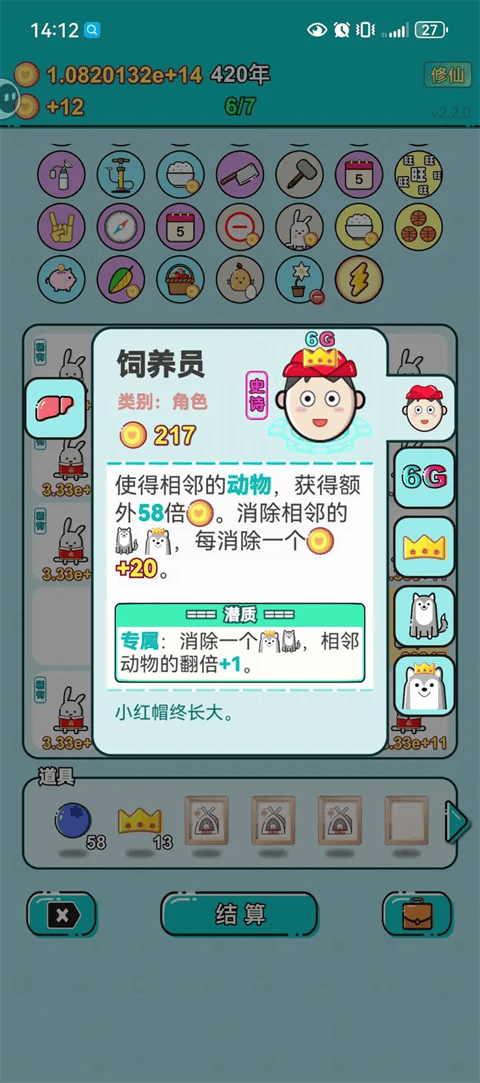 打工人生 v3.3.5安卓版