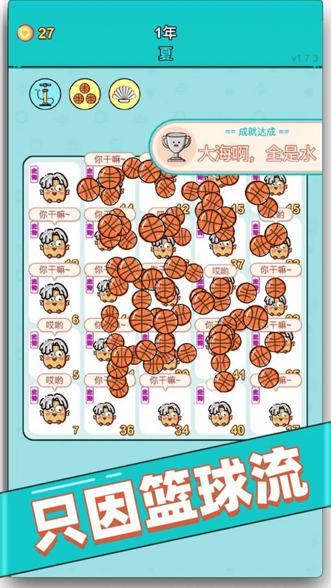 打工人生 v3.3.5安卓版