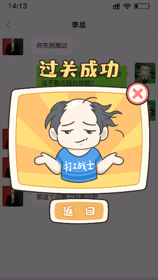 打工日记 v1.0安卓版