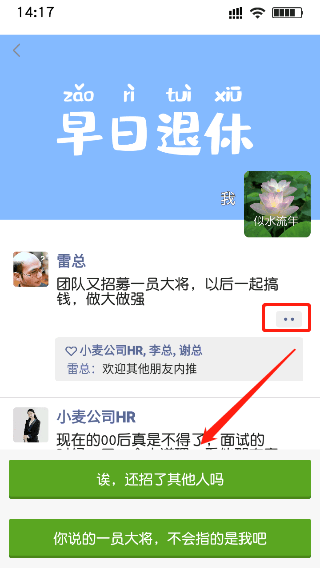 打工日记 v1.0安卓版