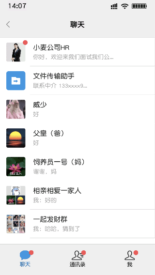 打工日记 v1.0安卓版