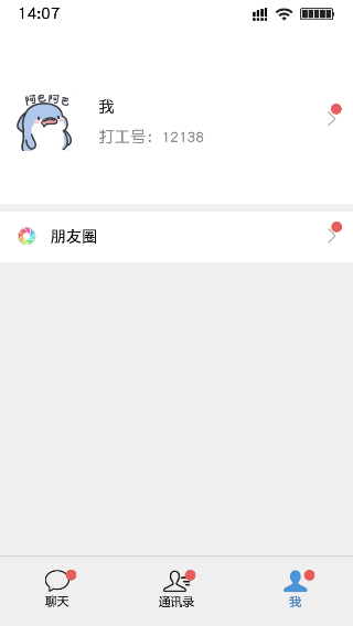 打工日记 v1.0安卓版