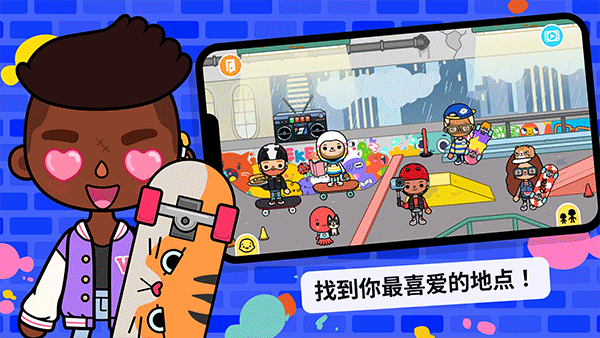 托卡世界最新版2026 v1.129安卓版