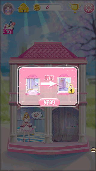 托卡小镇时髦装扮正版 v4.0安卓版