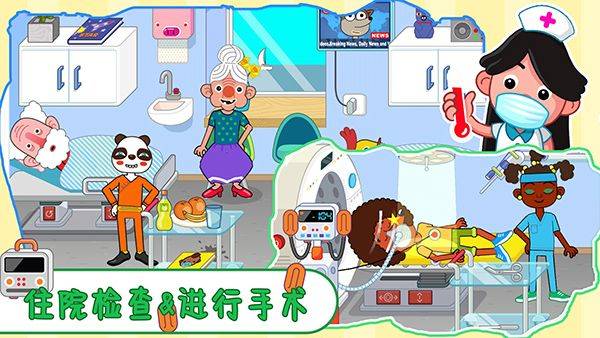 托卡迷你城堡护士游戏 v2.99安卓版