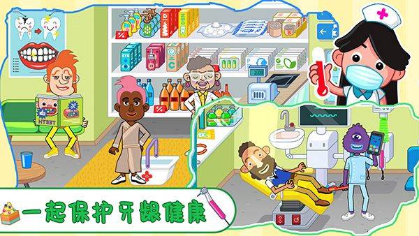 托卡迷你城堡护士游戏 v2.99安卓版