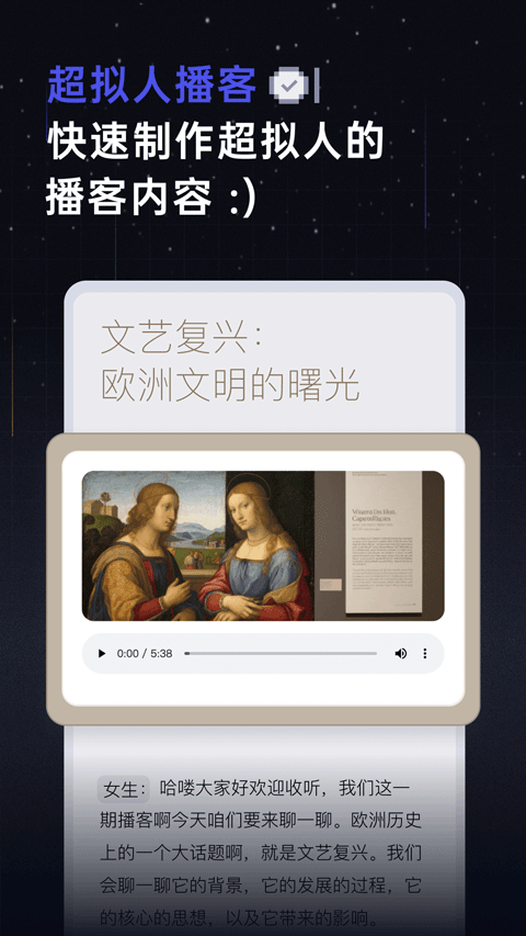 扣子空间app v2.0.1安卓版