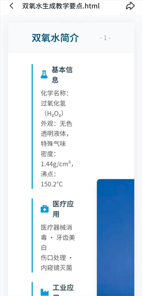 扣子空间app v2.0.3安卓版