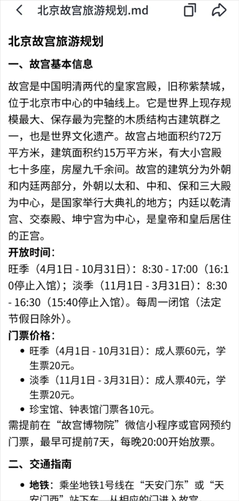 扣子空间app v2.0.4安卓版