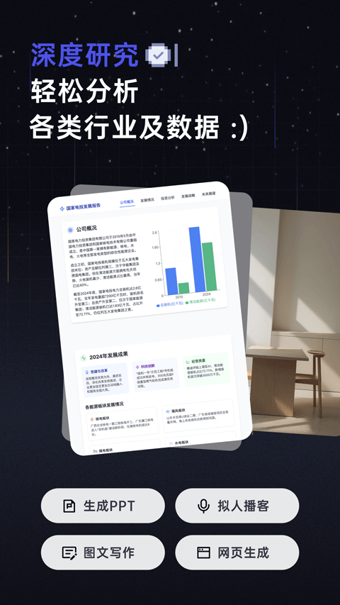 扣子空间app v2.0.4安卓版
