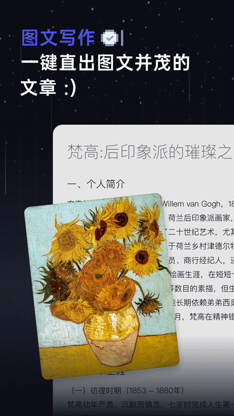 扣子空间app v2.0.4安卓版