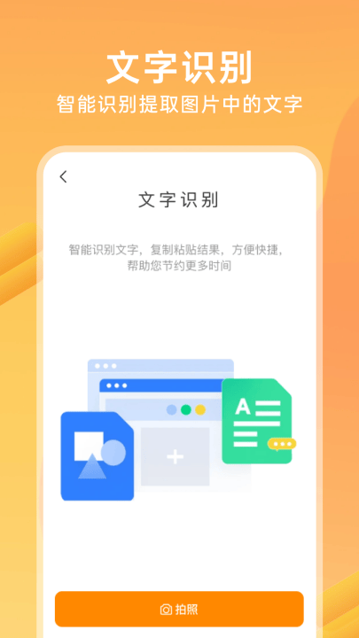 扫扫免费二维码软件 v1.0.8 最新版 扫扫免费二维码软件 v1.0.8 最新版