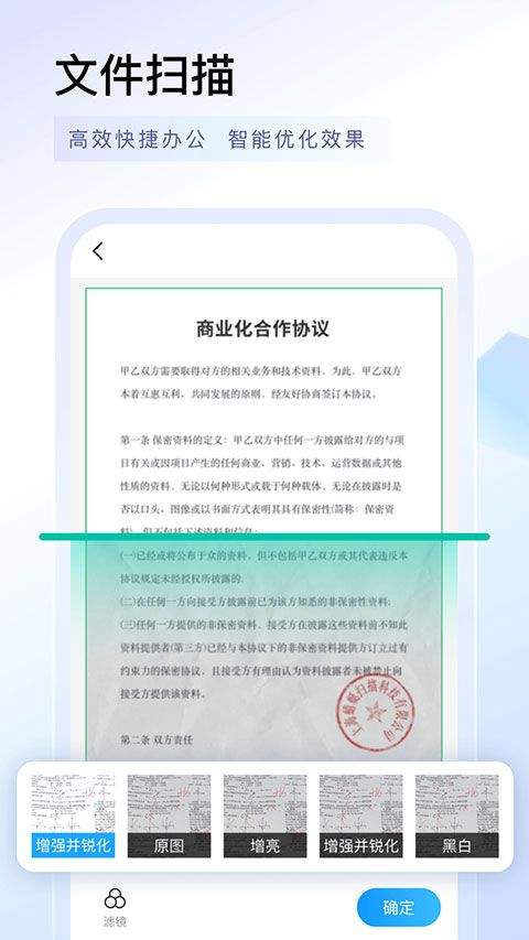 扫描专家app v1.6.3安卓版