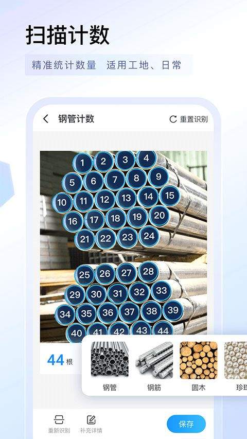 扫描专家app v1.6.3安卓版