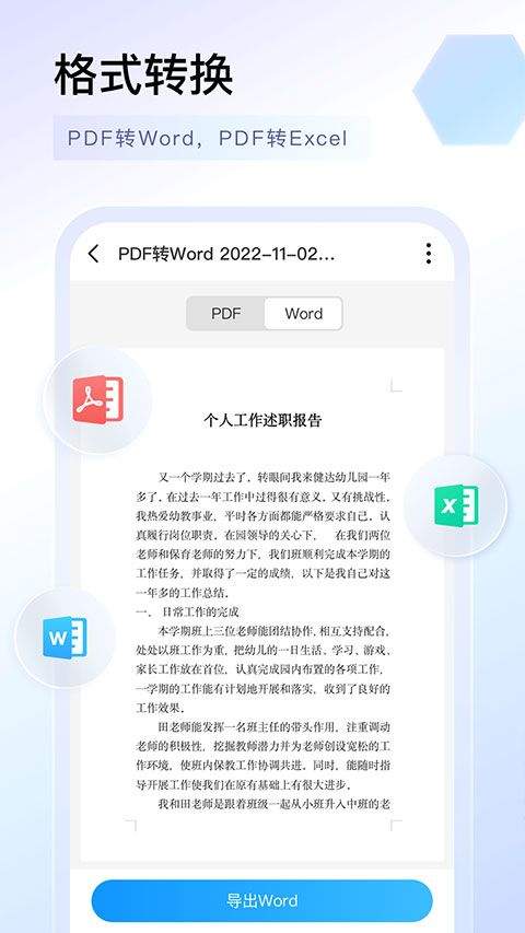 扫描专家app v1.6.3安卓版