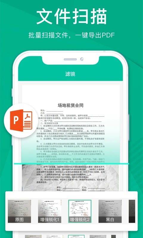 扫描仪全能王app v3.9.3