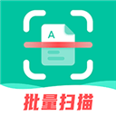 扫描仪全能王app v3.9.3