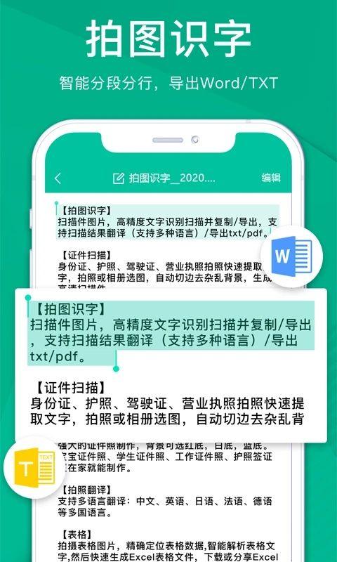 扫描仪全能王app v3.9.3