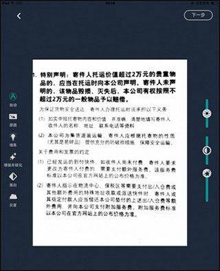 扫描全能王手机免费版 v7.13.0.2603050000安卓版