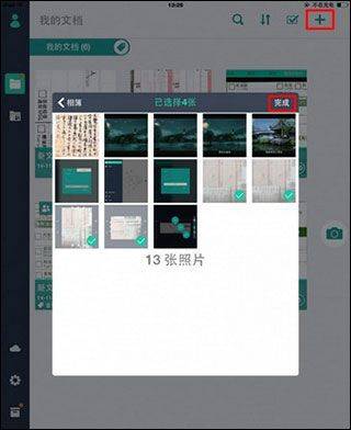 扫描全能王手机免费版 v7.16.5.2604230000安卓版