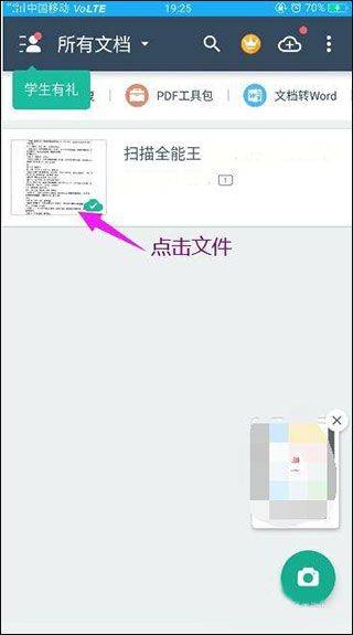 扫描全能王手机免费版 v7.16.5.2604230000安卓版