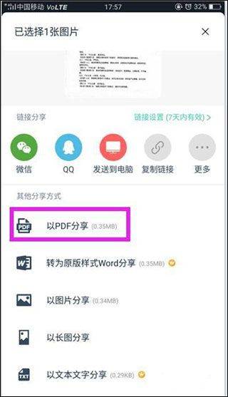 扫描全能王手机免费版 v7.16.5.2604230000安卓版