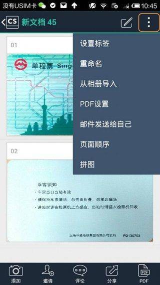 扫描全能王谷歌版 v7.9.0.2512240000安卓版