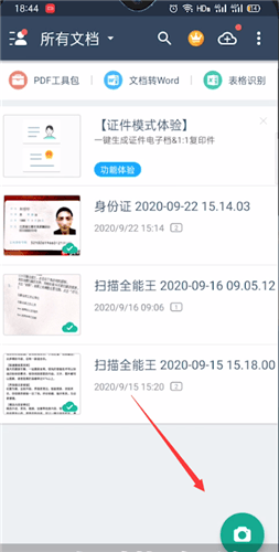 商务 > 扫描全能王高级版 v7.12.5.2602110000安卓版