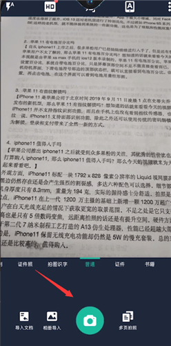 商务 > 扫描全能王高级版 v7.12.5.2602110000安卓版