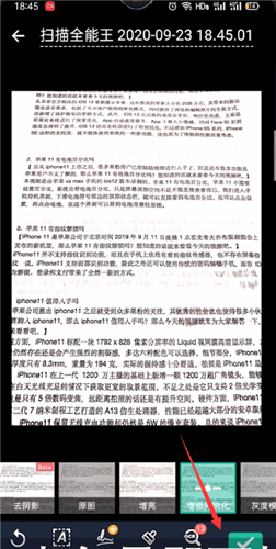 商务 > 扫描全能王高级版 v7.12.5.2602110000安卓版