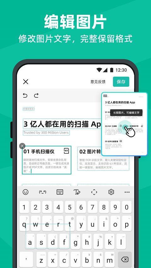 扫描全能王高级版 v7.12.5.2602110000安卓版