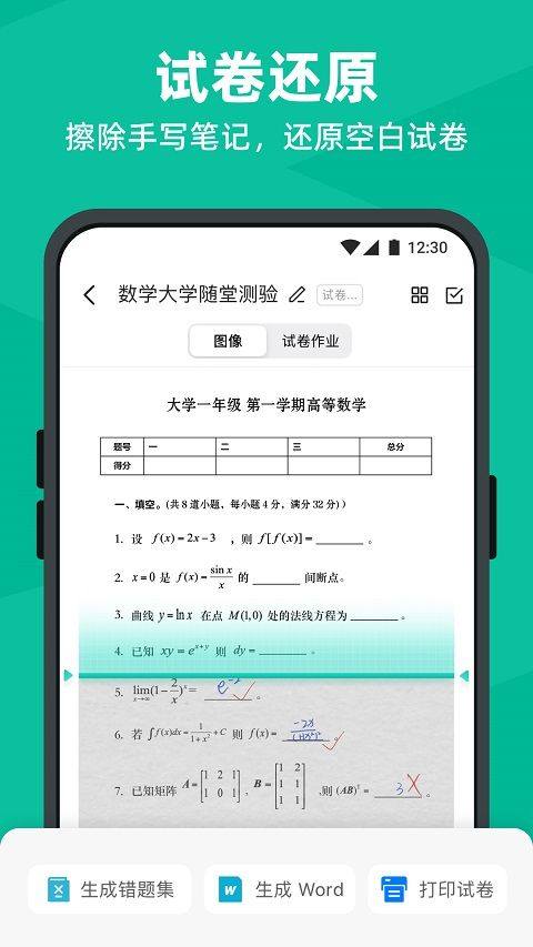 扫描全能王高级版 v7.12.5.2602110000安卓版